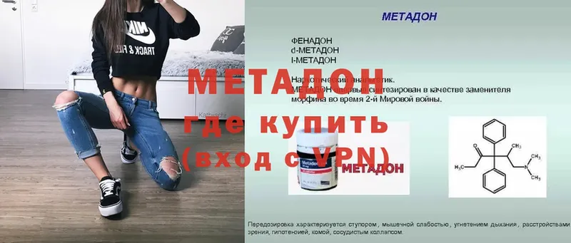 МЕТАДОН мёд  Сорск 